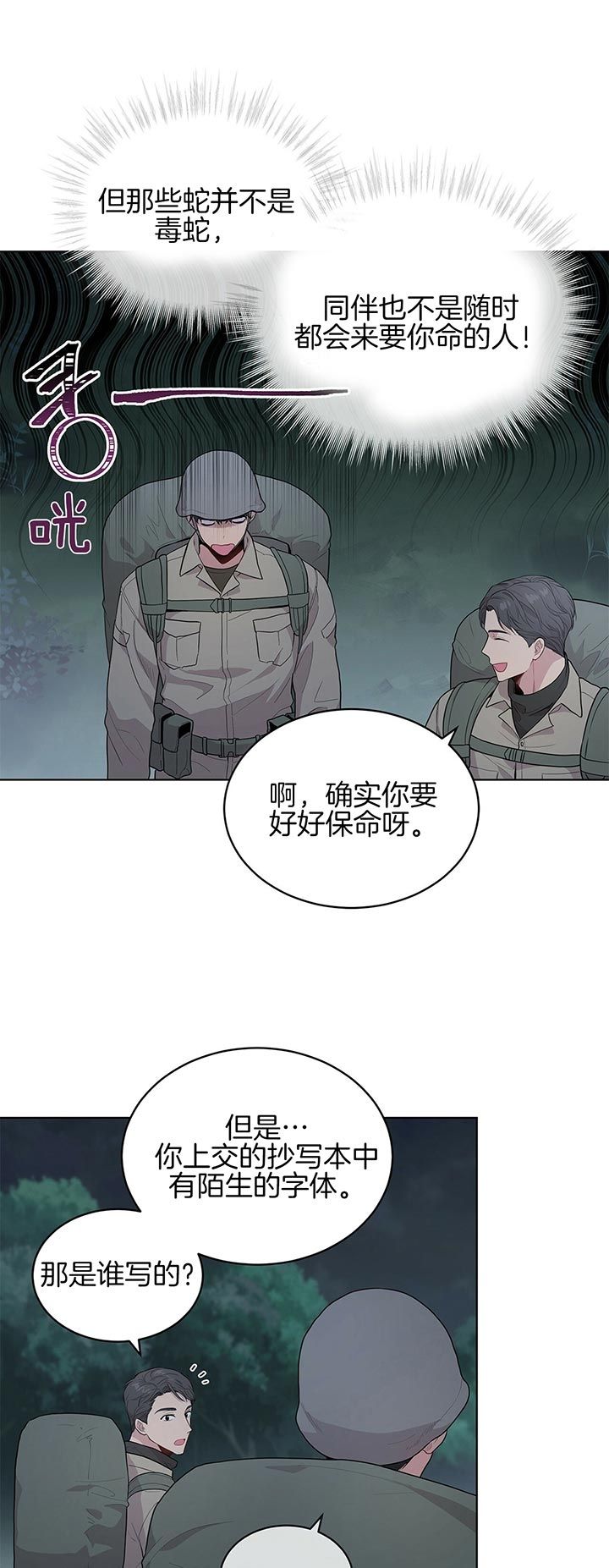 第39话12