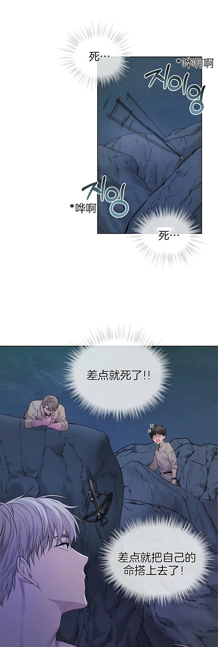 第44话4