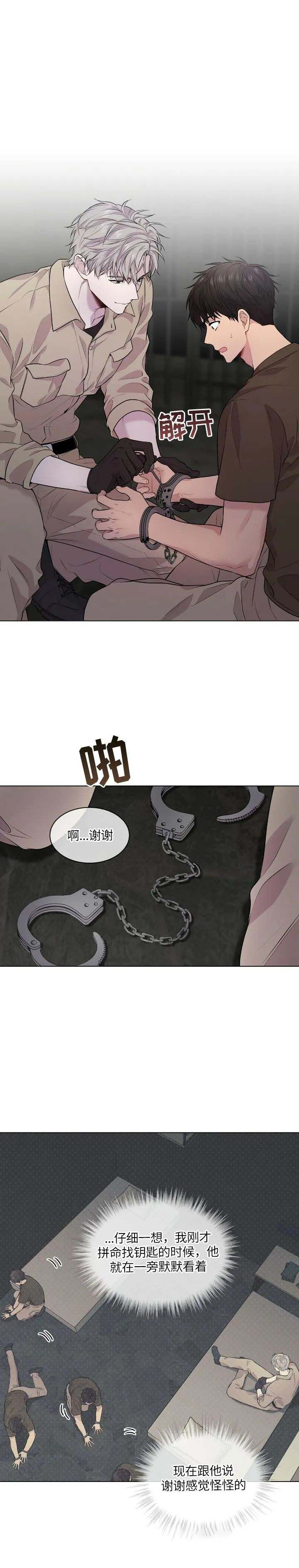 第61话2