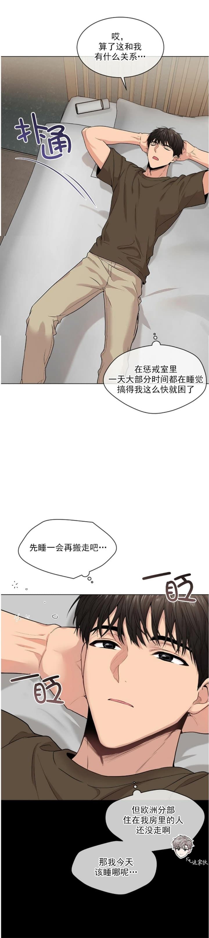 第85话4