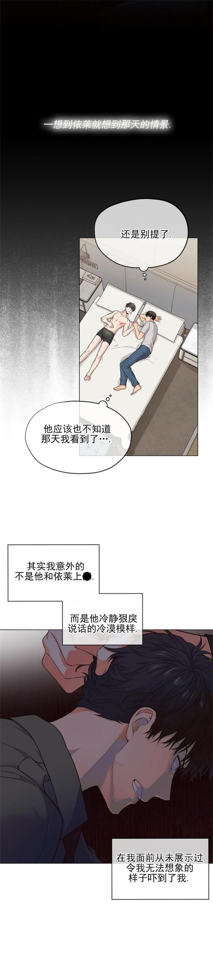 第89话6