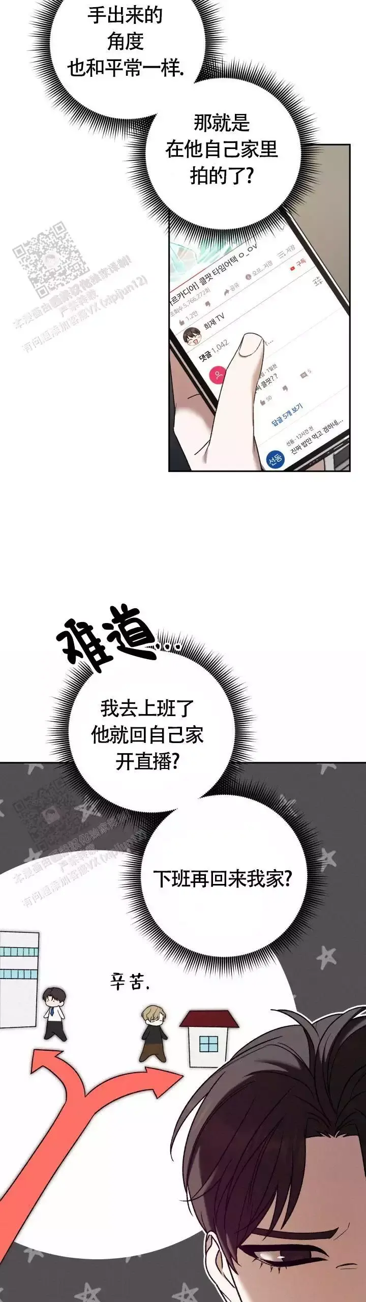 第44话2