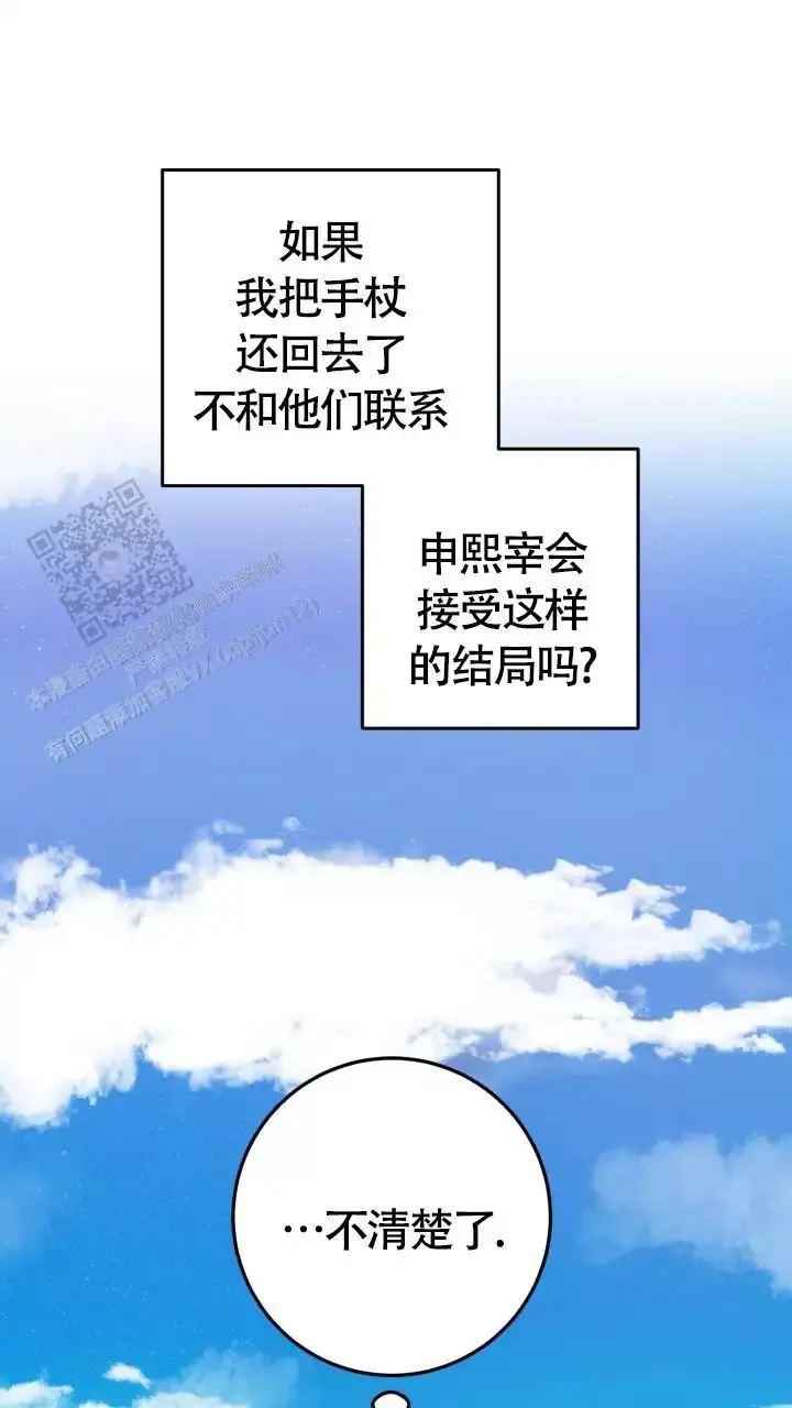 第44话8