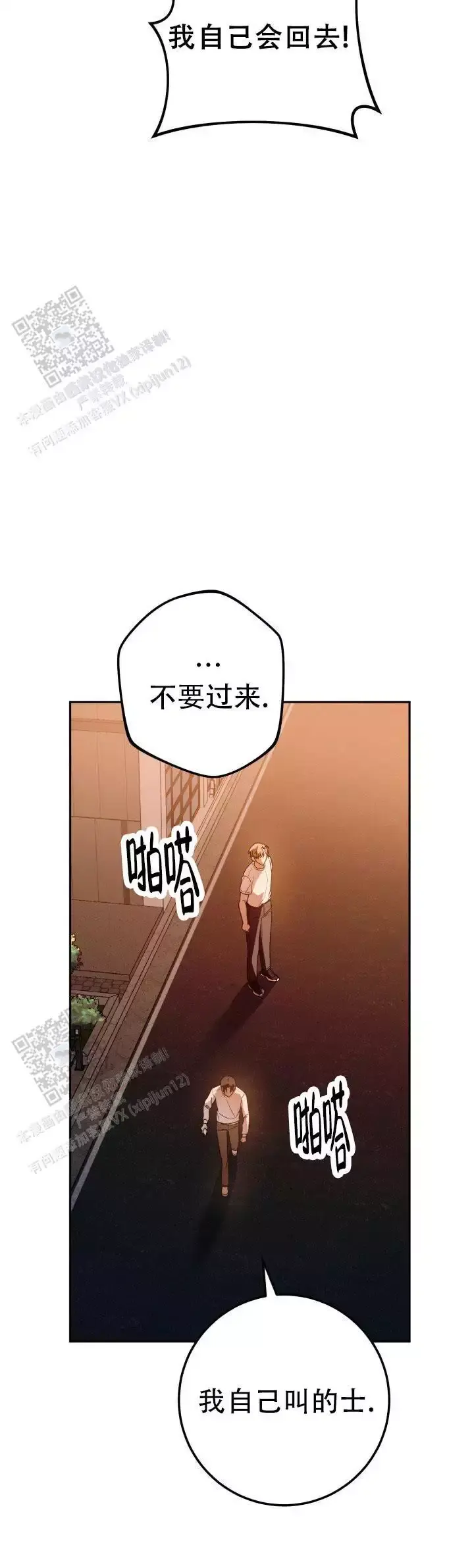 第75话13