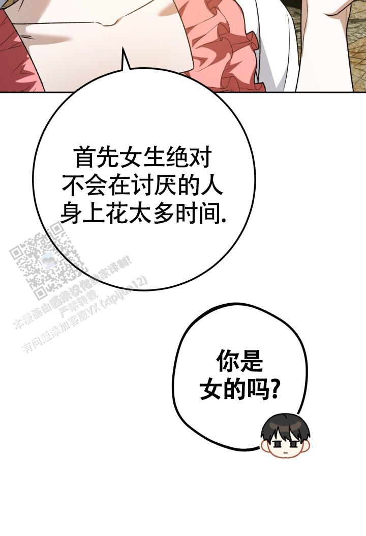 第87话33