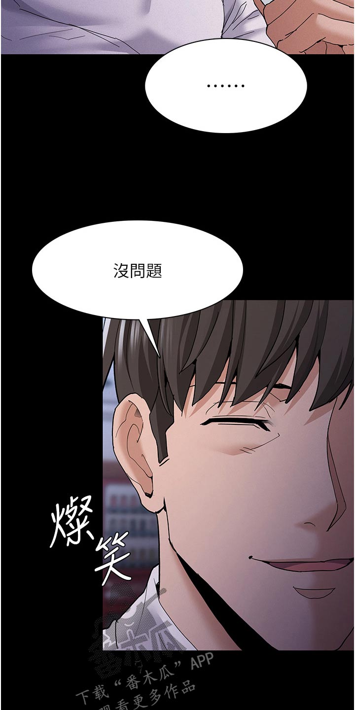 第37话3