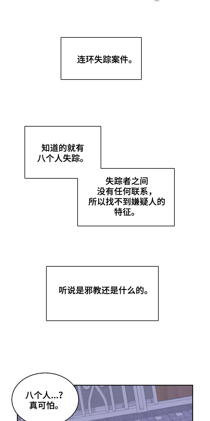 第44话8