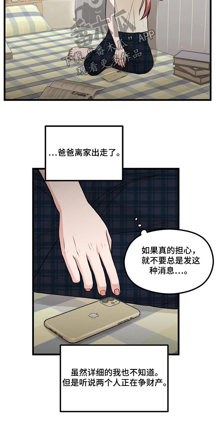 第36话4