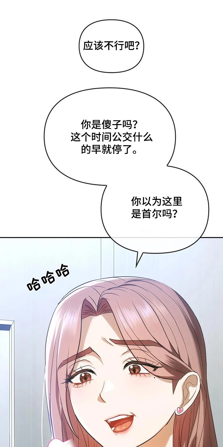 第36话9