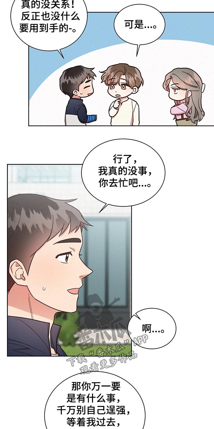 第53话8