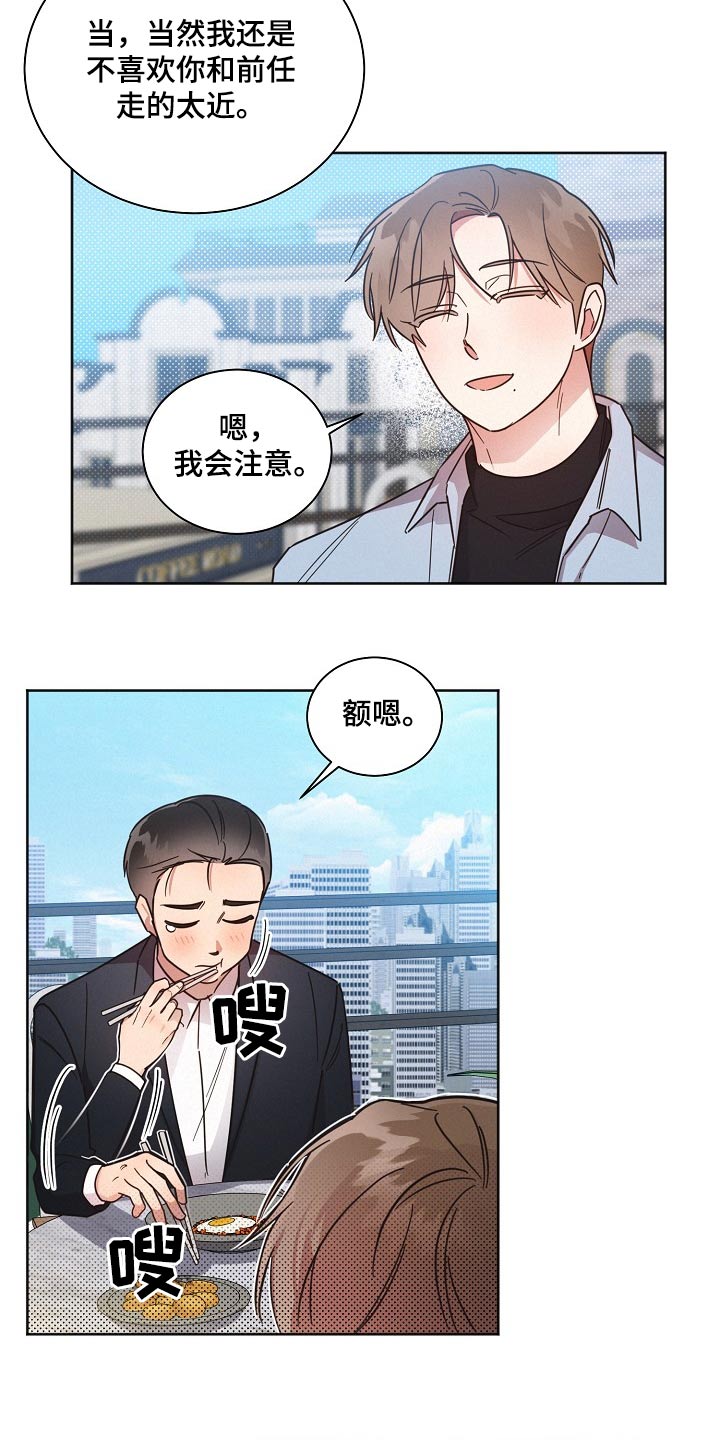 第85话8