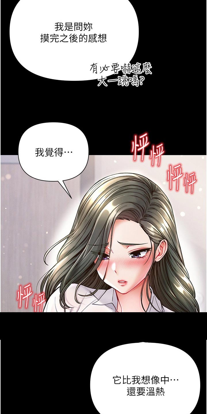 第29话3