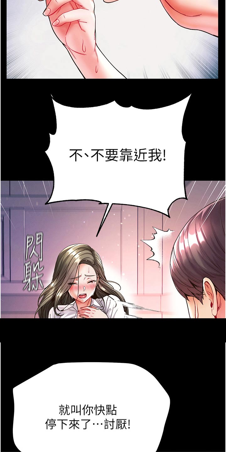 第31话14