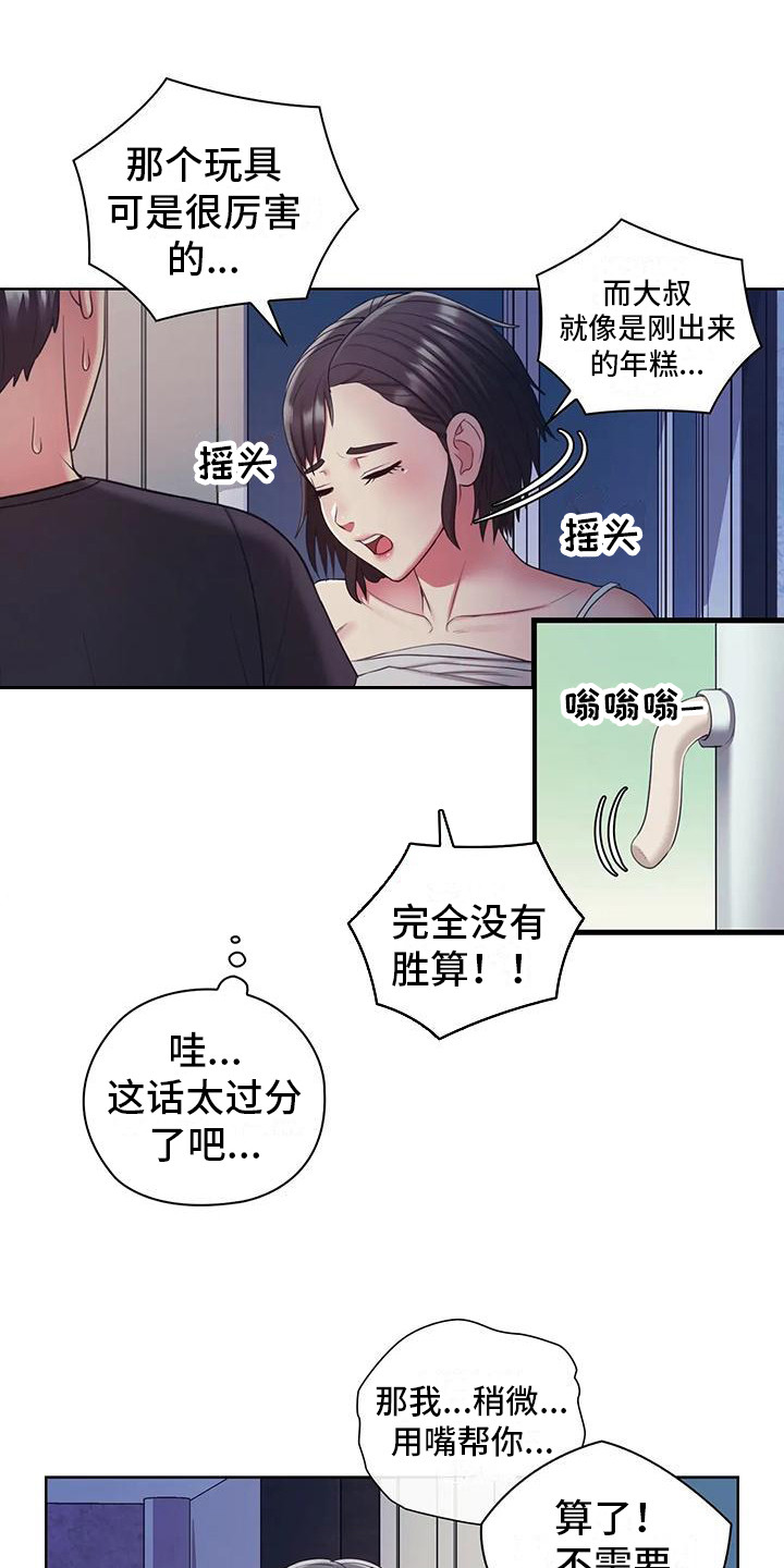 第14话13