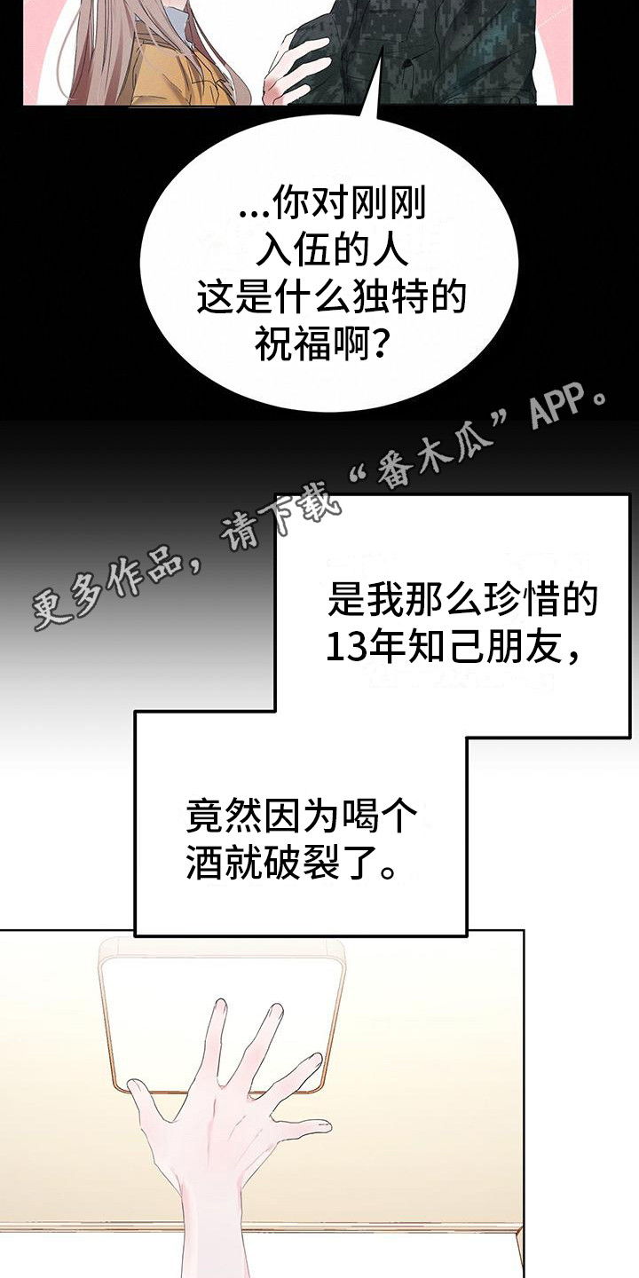 第8话11