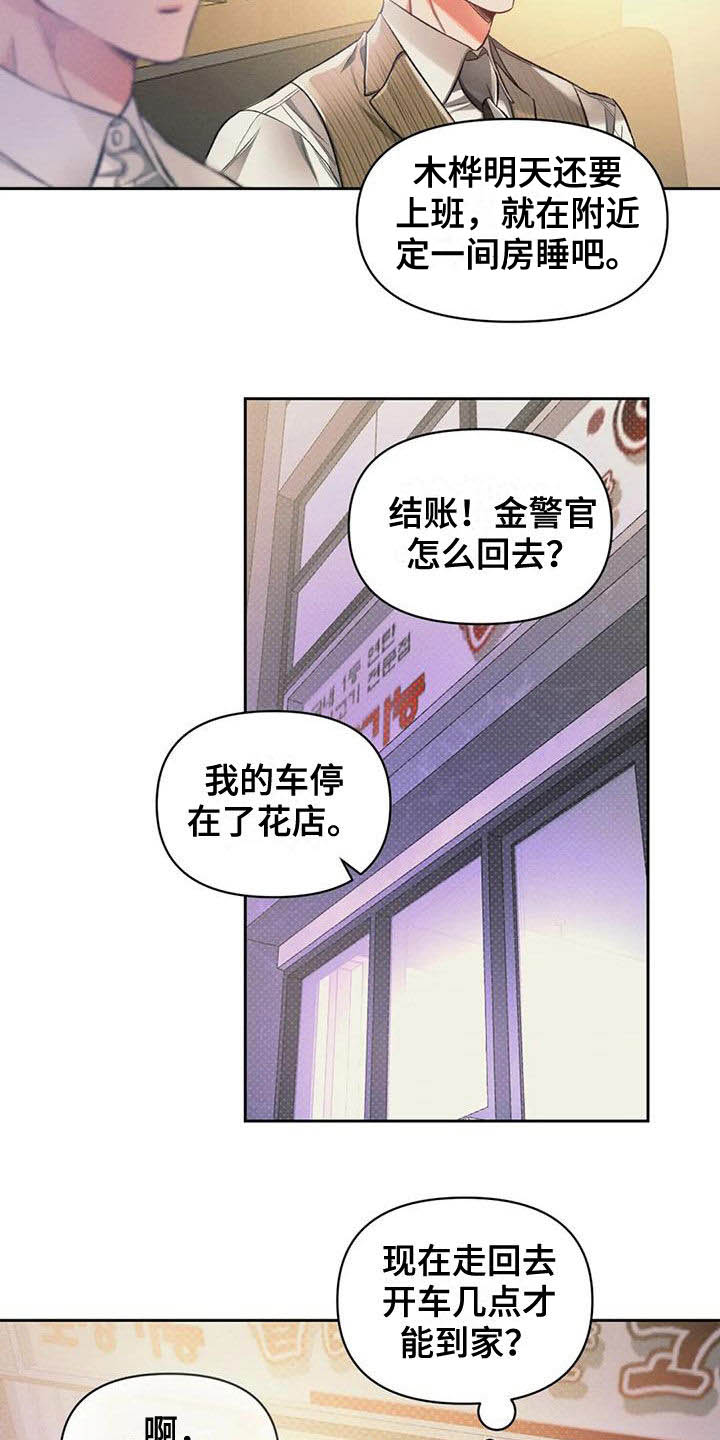 第34话8