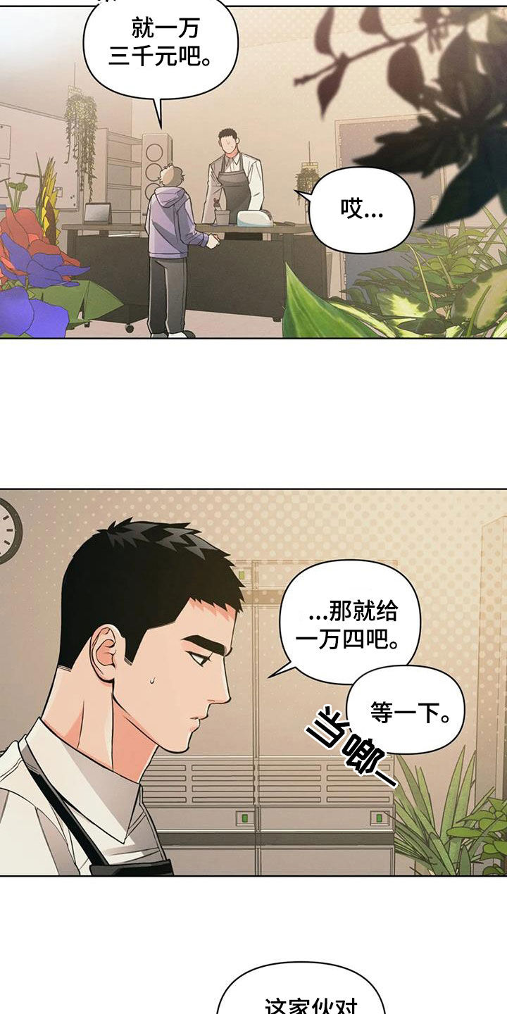 第84话12