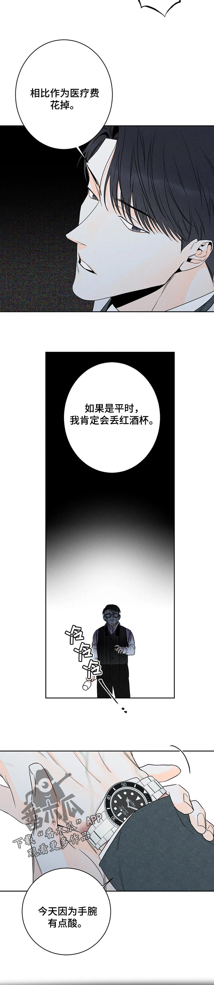 第45话7