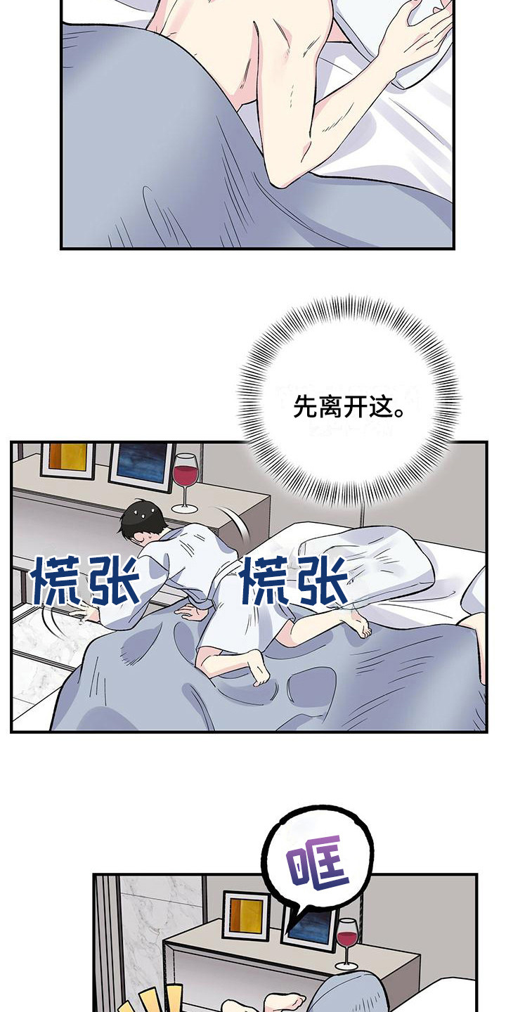 第23话4