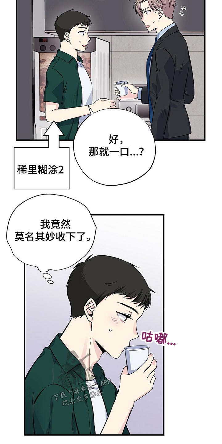 第53话6