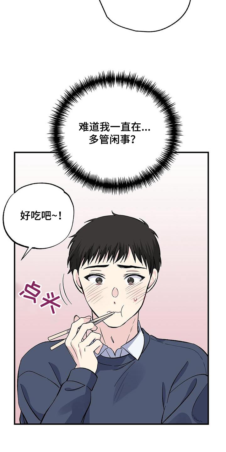 第86话16