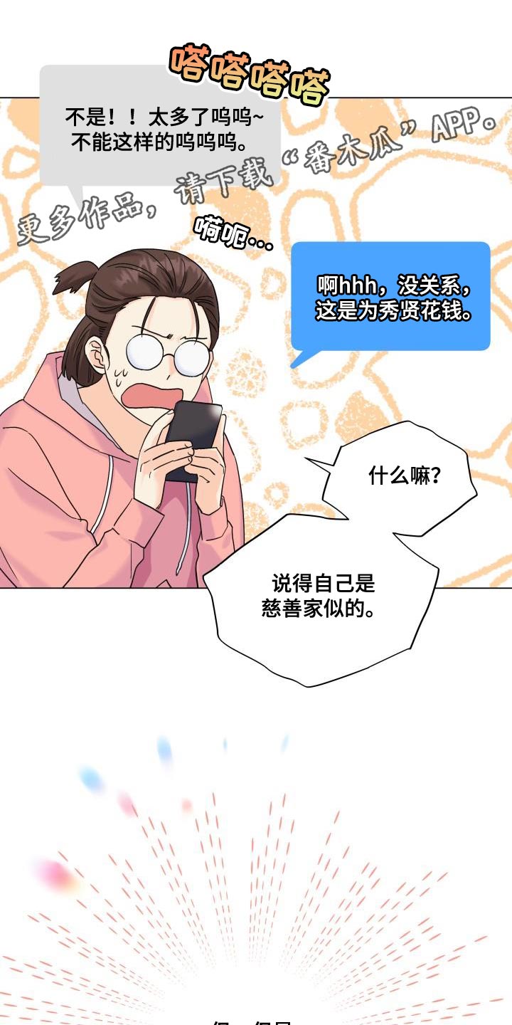 第102话20