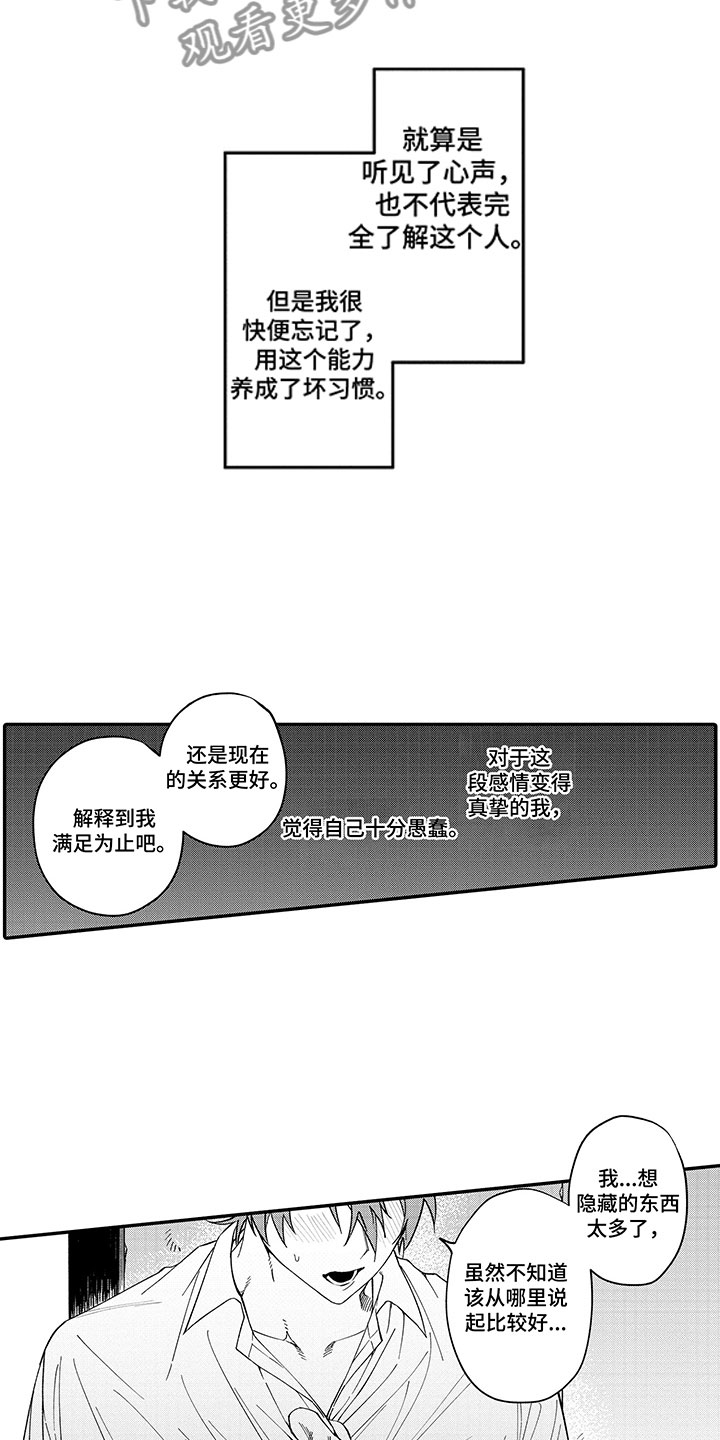 第10话16