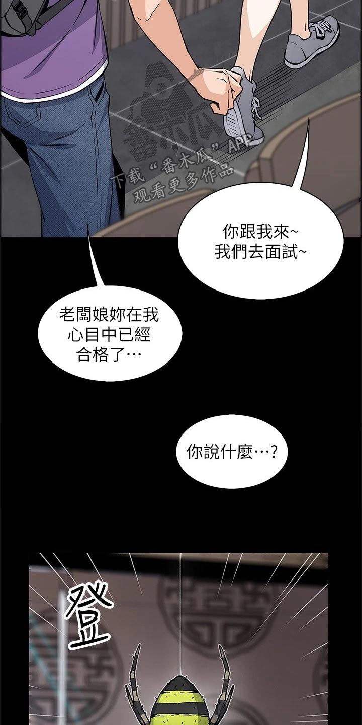 第59话3