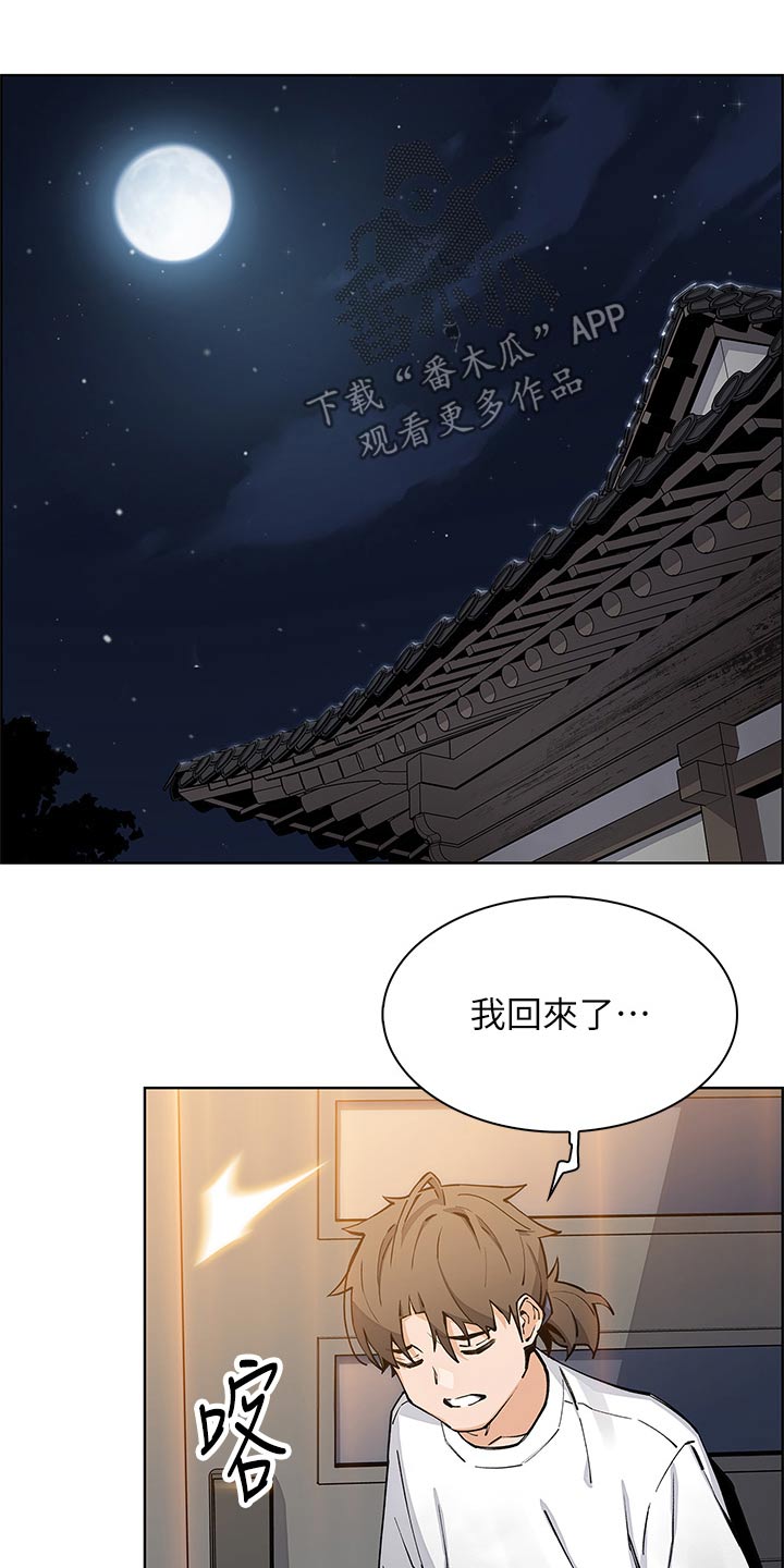 第74话10