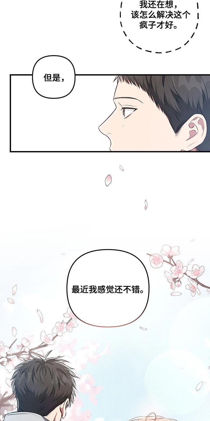 第29话3