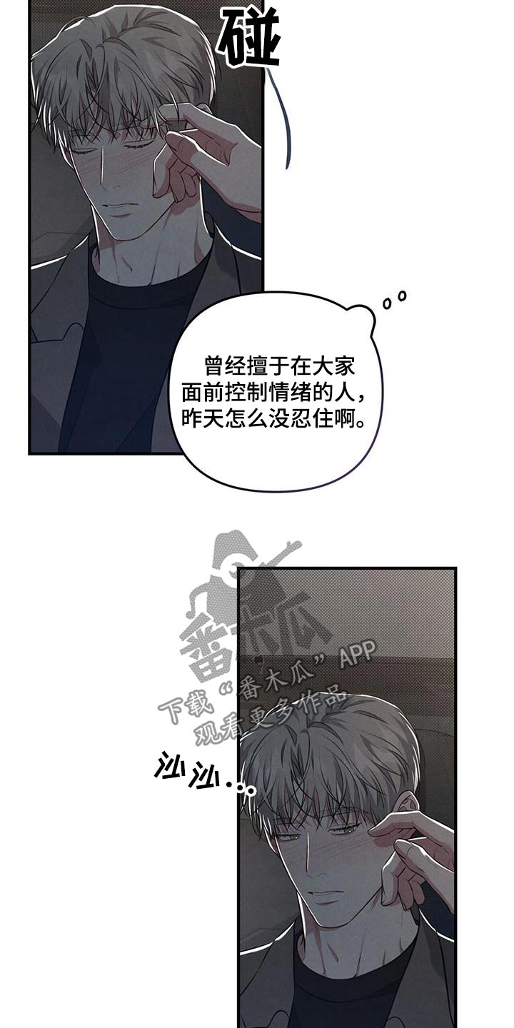 第44话3