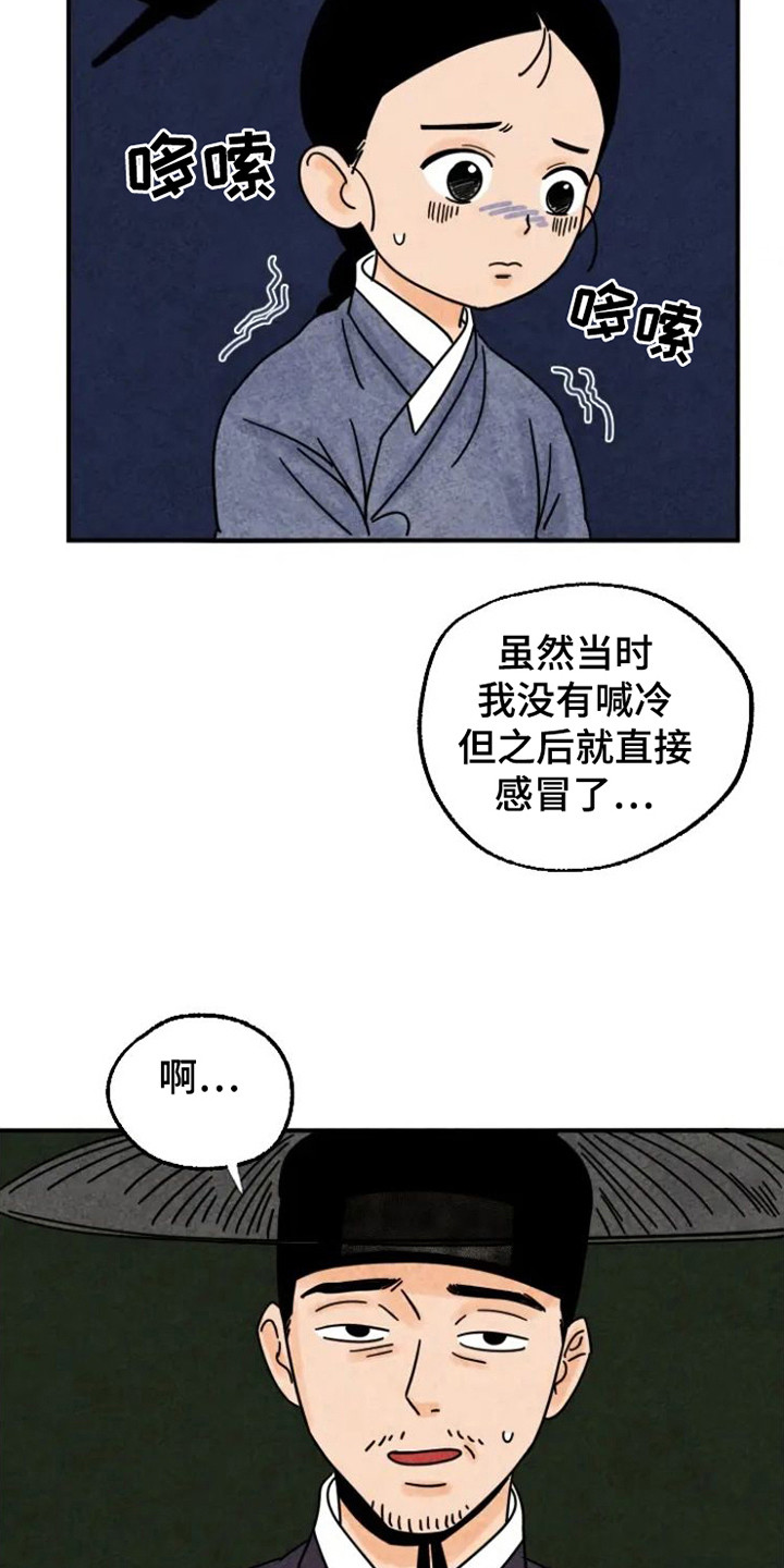 第29话13