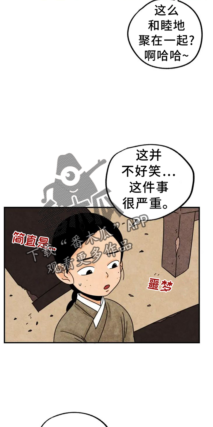 第40话3