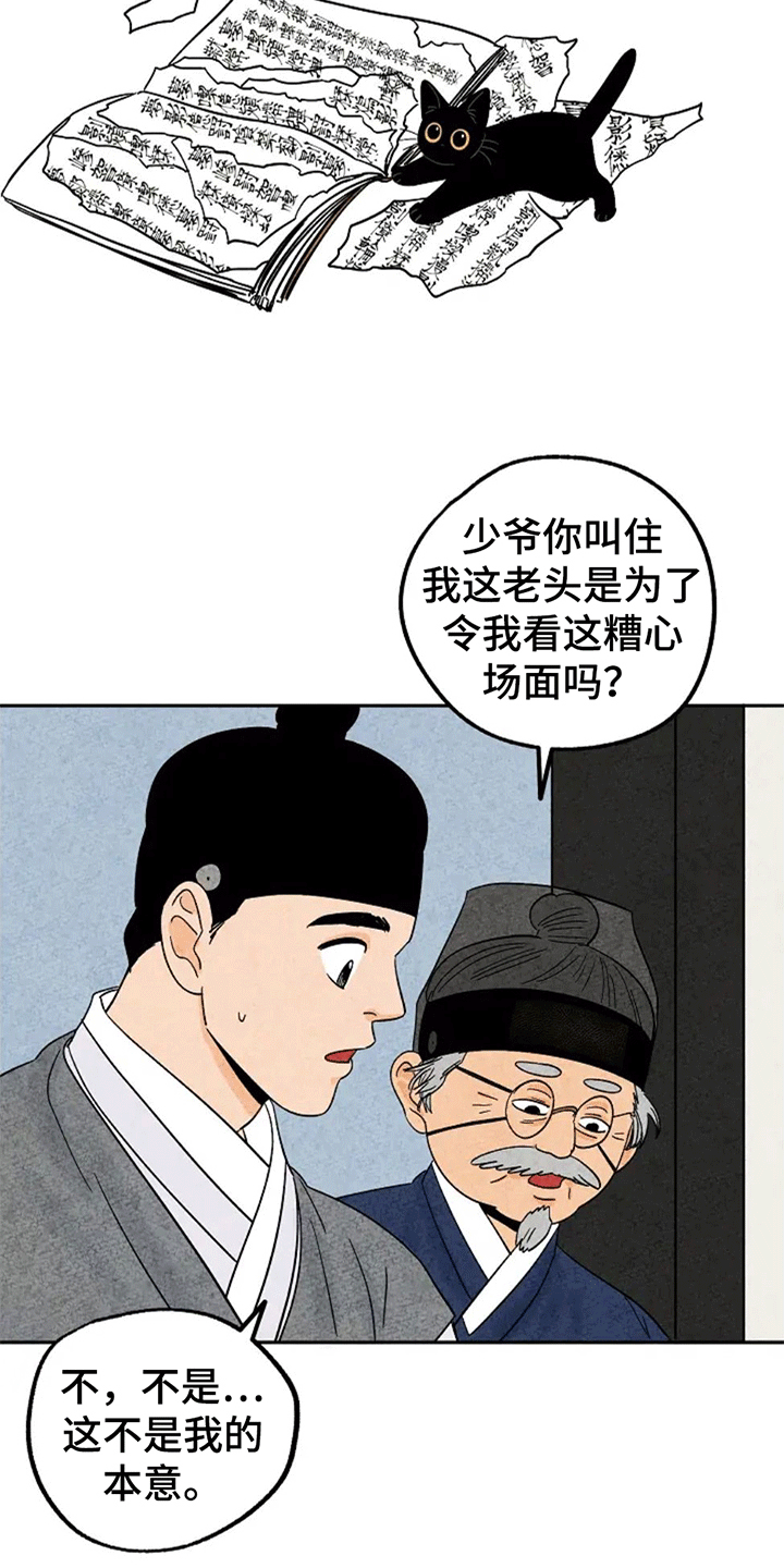 第64话13