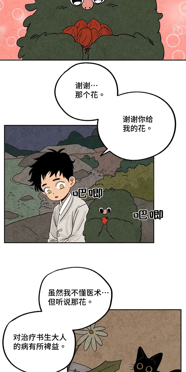 第66话9