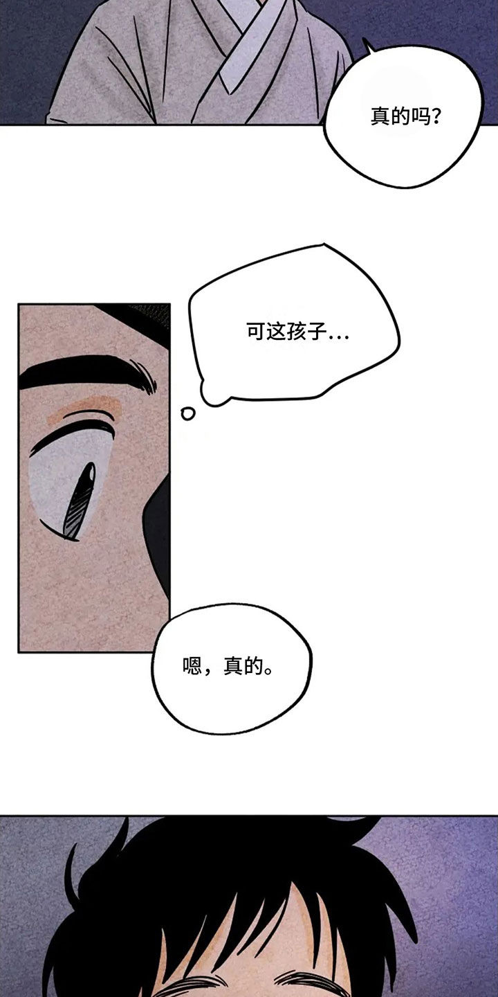 第79话11