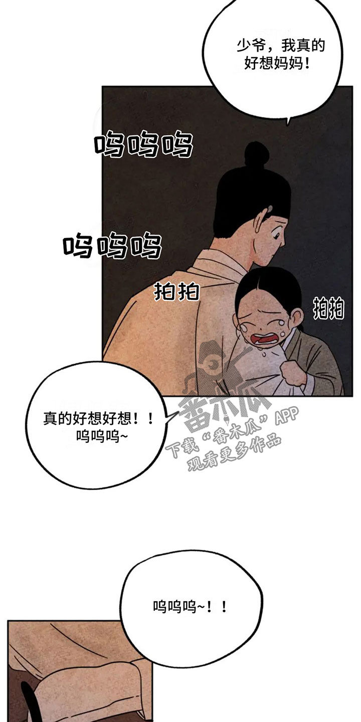 第85话17