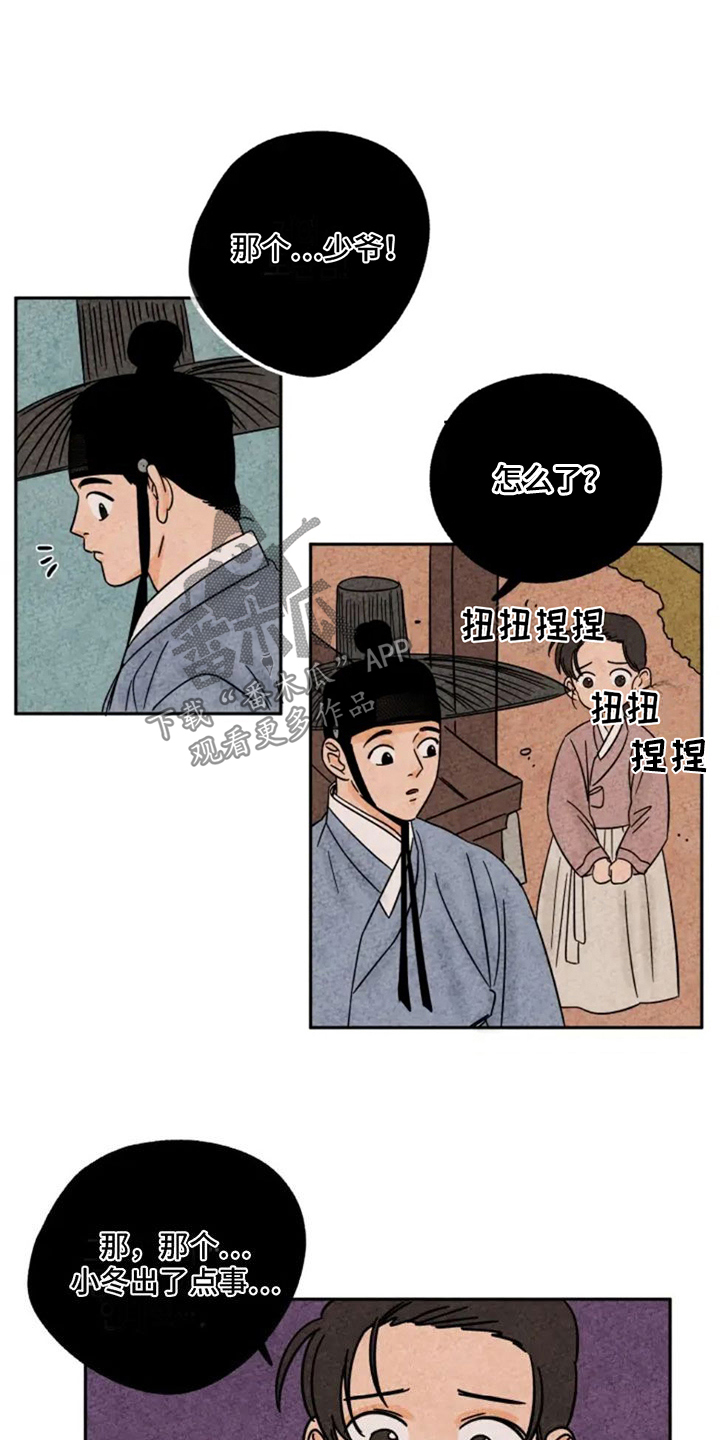 第85话11