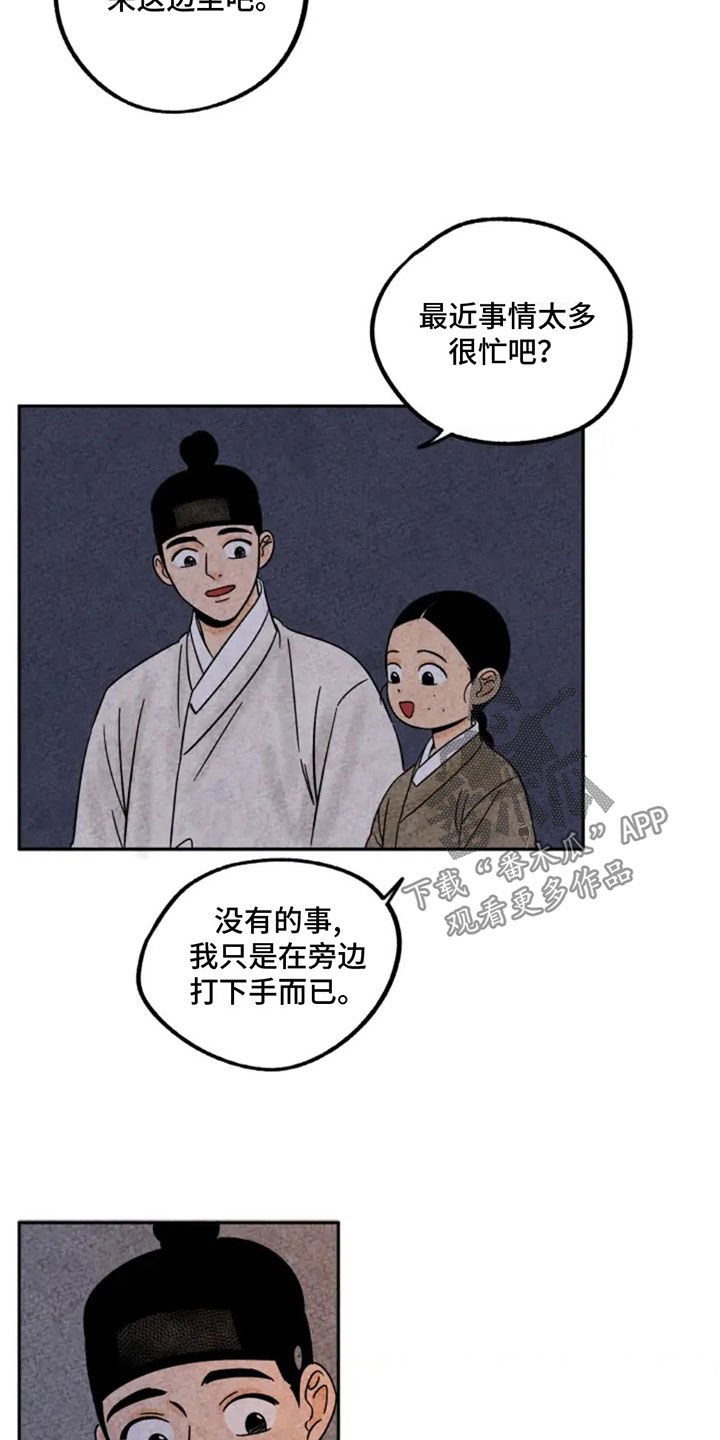 第85话9