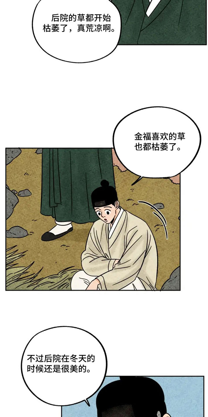 第86话11