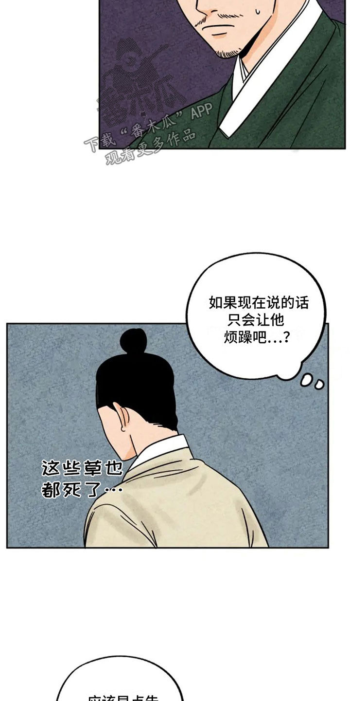 第86话14