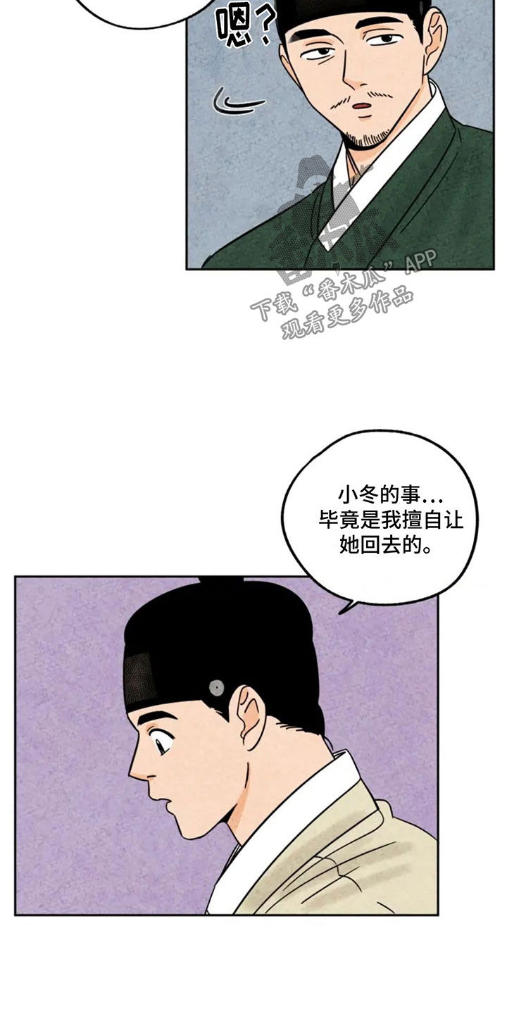 第86话8