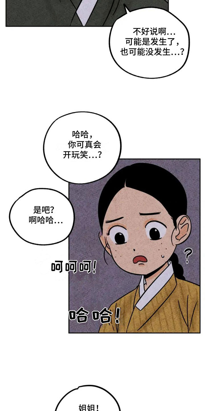 第90话4