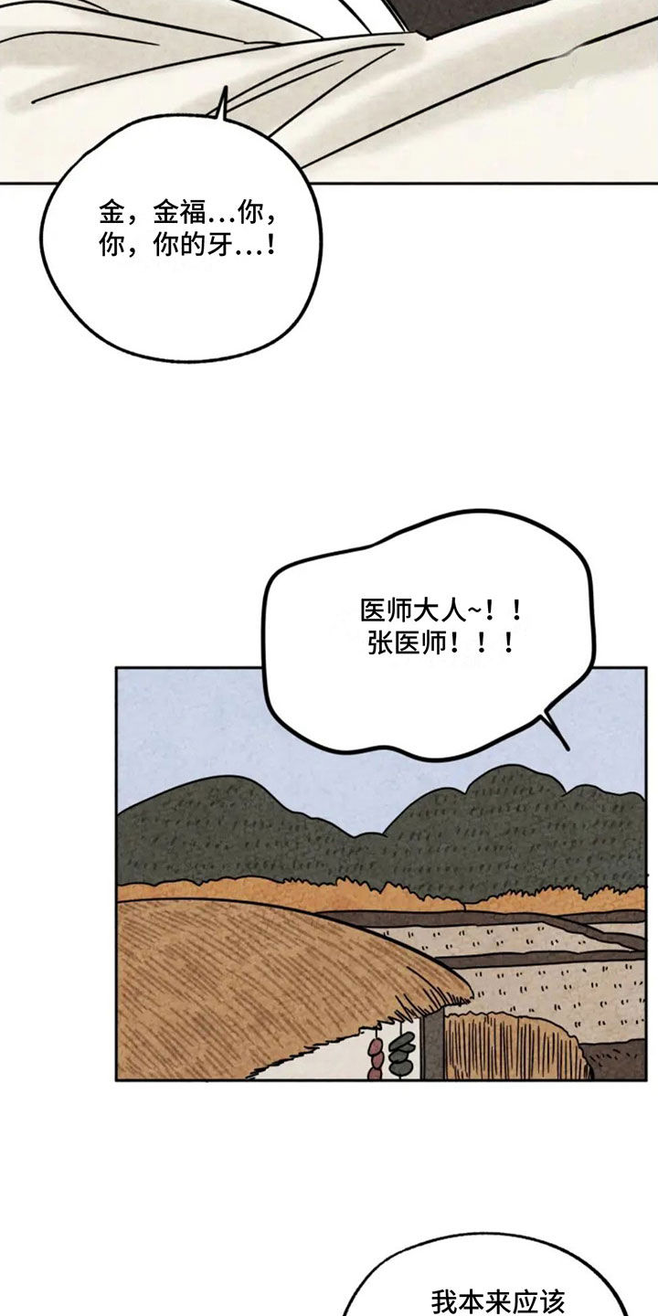 第91话8