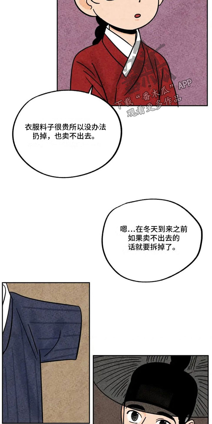 第93话8