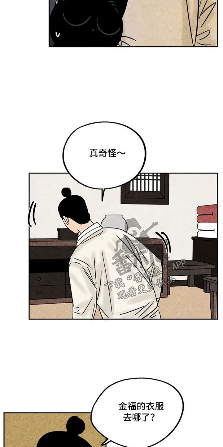 第96话9