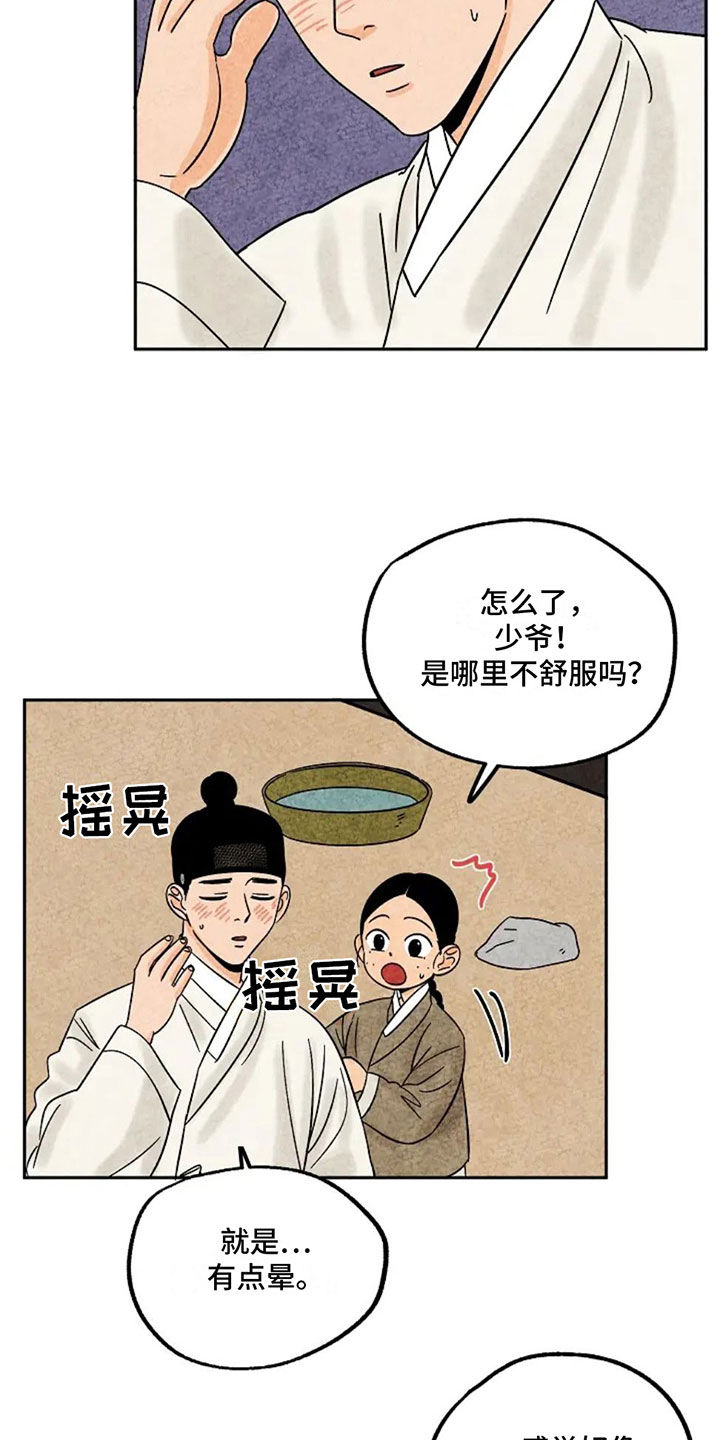 第97话5