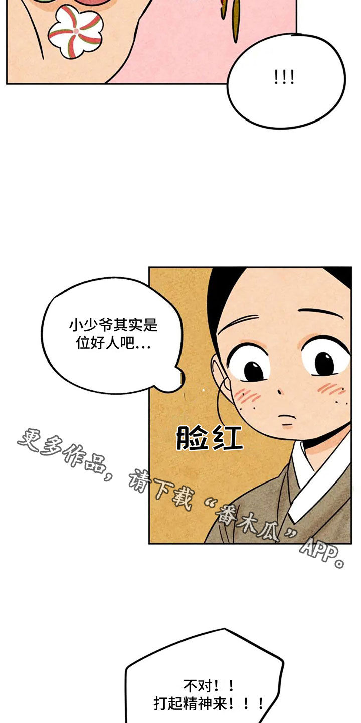 第97话20