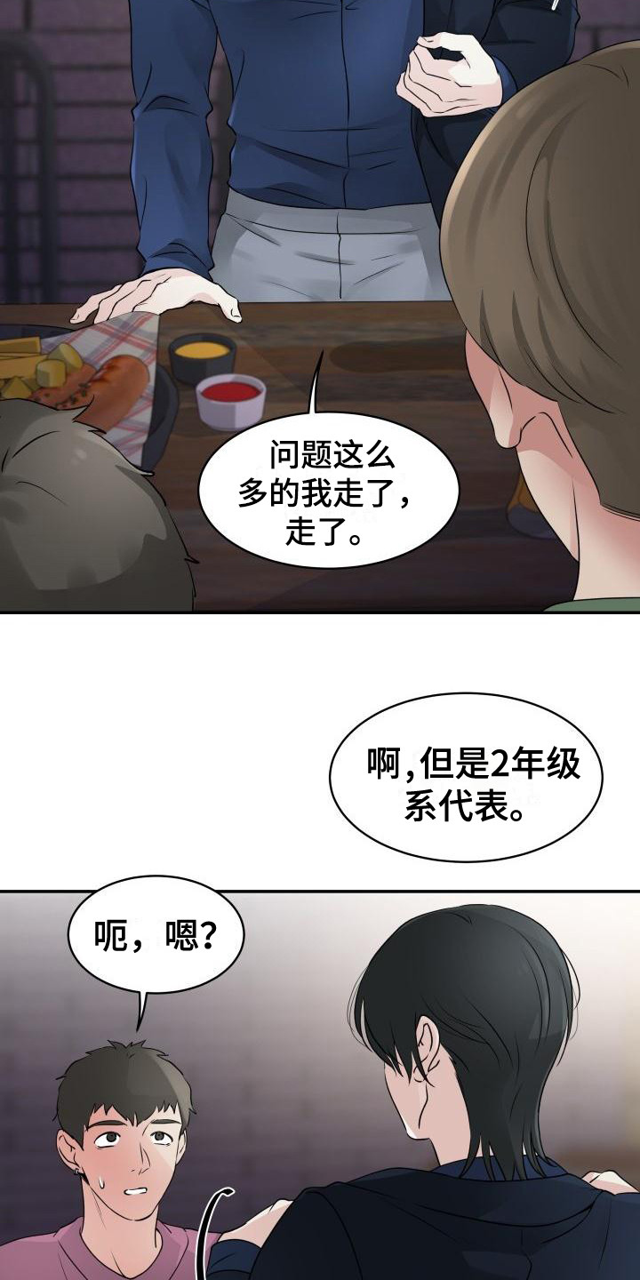 第3话19