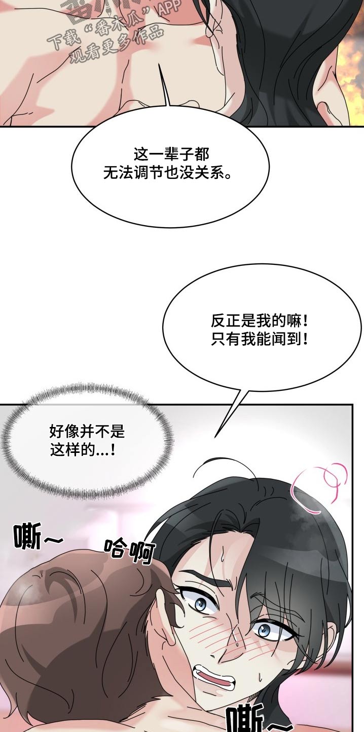 第34话4